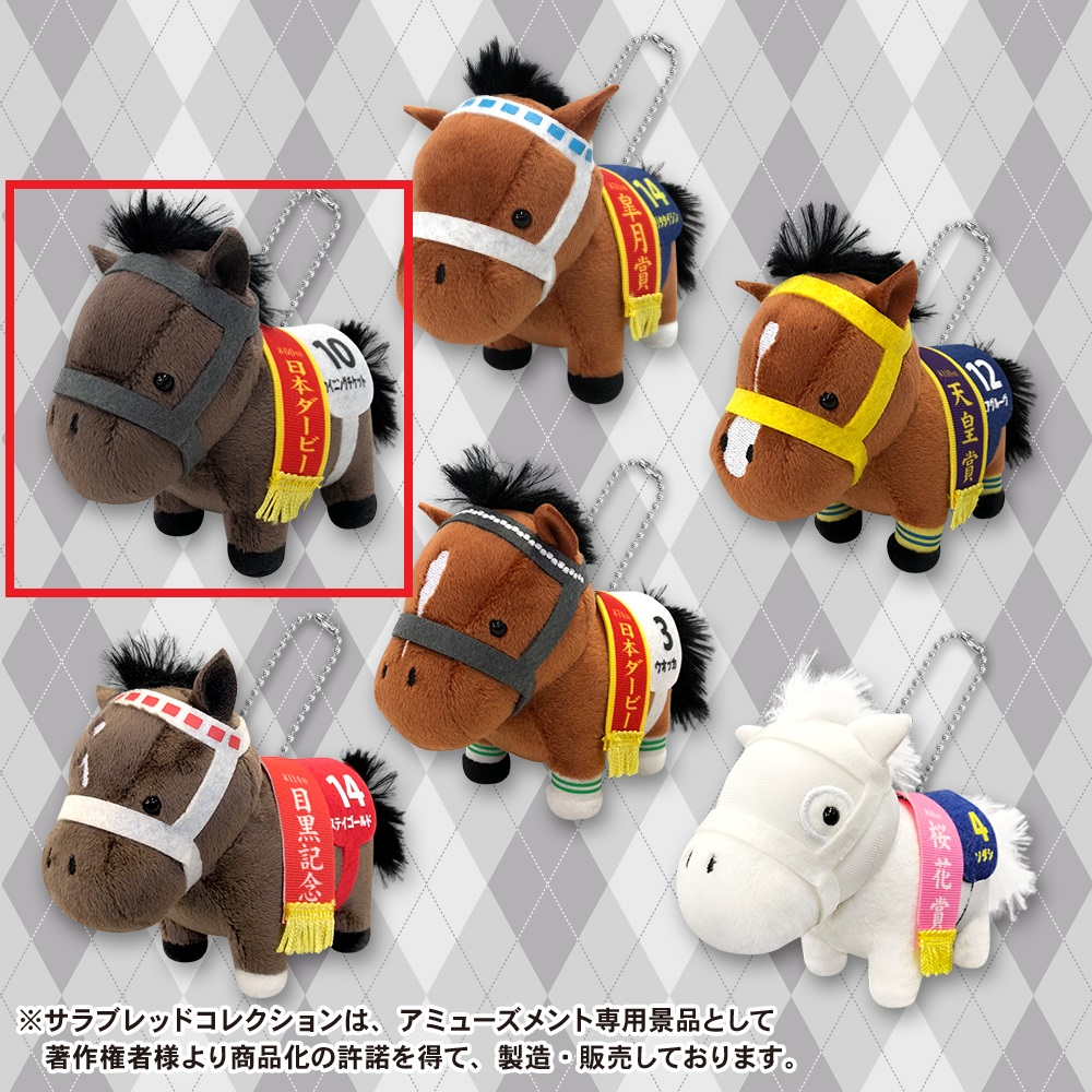 【サラブレッドコレクション】【Cウイニングチケット】サラブレッドコレクションマスコットBC3
