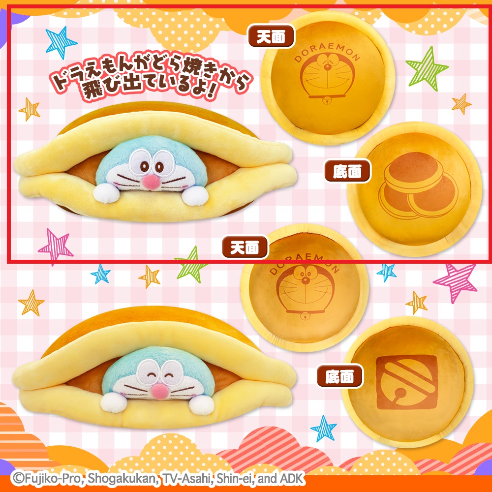 【ドラえもん】【Aノーマル】ドラえもんふんわりカラーひょっこりクッション
