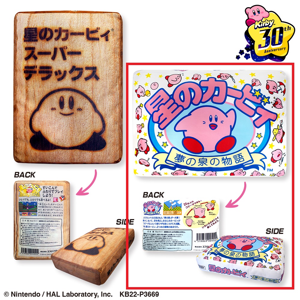 【星のカービィ】【B夢の泉の物語】星のカービィ 30thゲームパッケージクッション