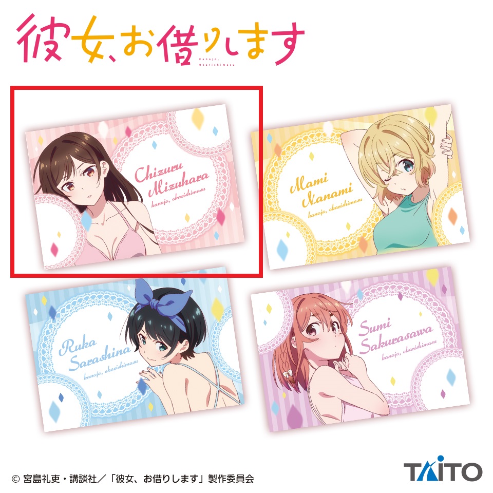 【彼女、お借りします】【A水原千鶴】彼女、お借りします 枕カバー