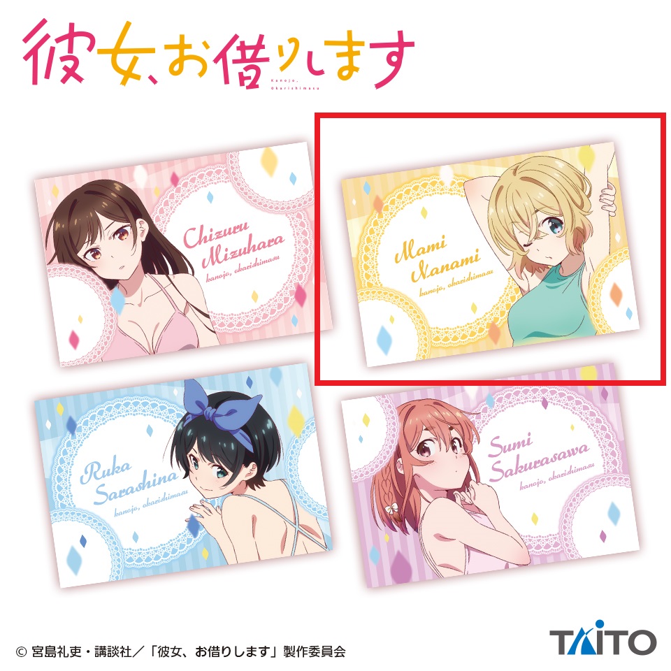 【彼女、お借りします】【B七海麻美】彼女、お借りします 枕カバー