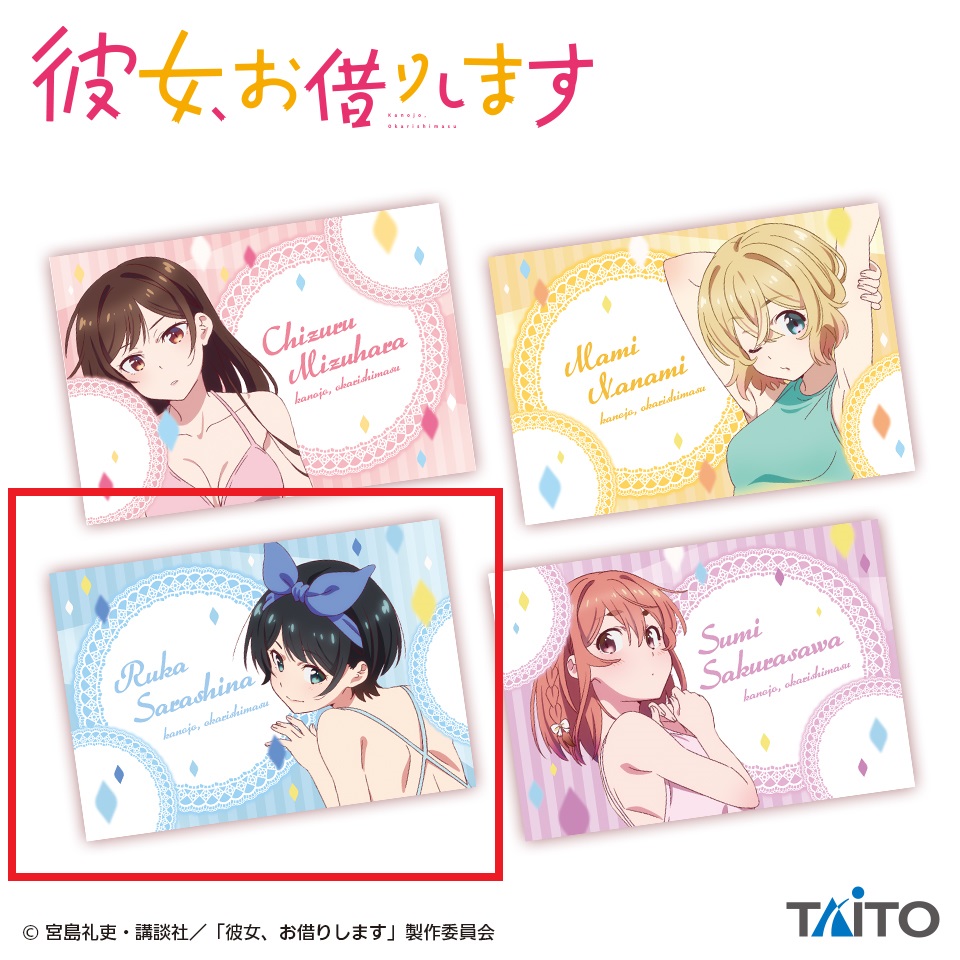 【彼女、お借りします】【C更科瑠夏】彼女、お借りします 枕カバー