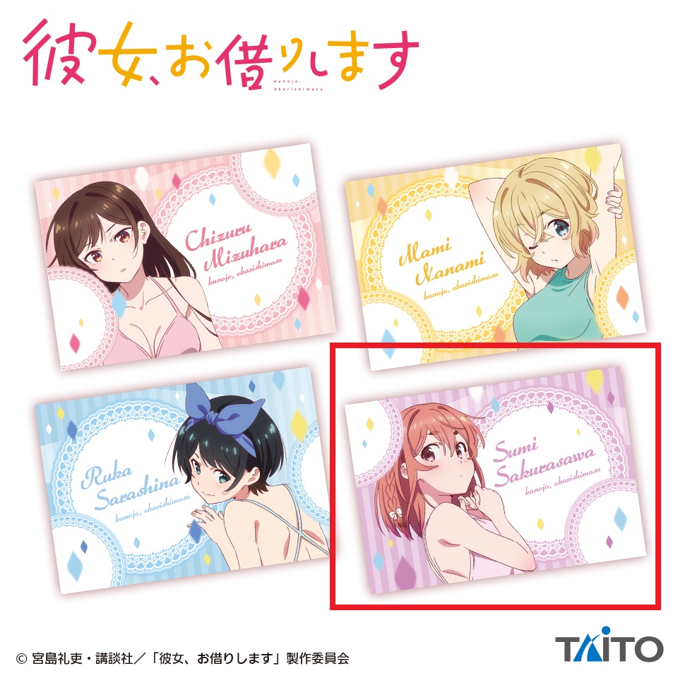 【彼女、お借りします】【D桜沢墨】彼女、お借りします 枕カバー