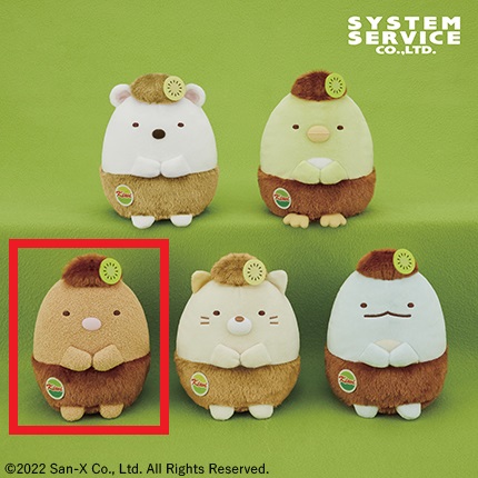 【すみっコぐらし】【Cとんかつ】すみっコぐらし キウイになりきりぬいぐるみ