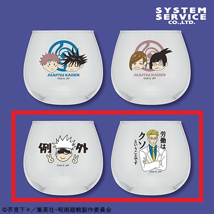 【呪術廻戦】【B五条悟&七海建人】呪術廻戦 ゆらゆらペアグラス