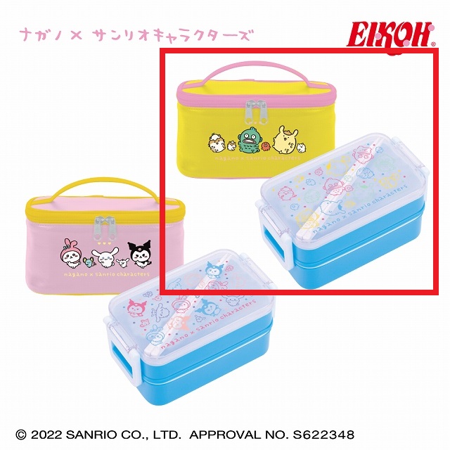 【サンリオ】【Bイエロー】ナガノ×サンリオキャラクターズ 保冷バッグ付きランチボックス