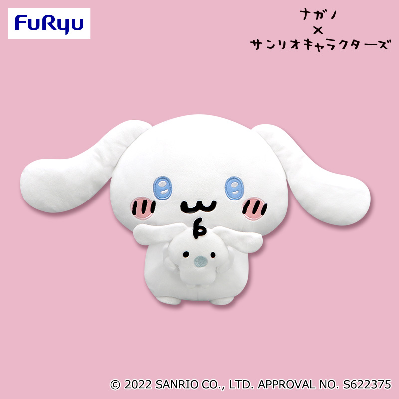 【サンリオ】【セット配送】ナガノ×サンリオキャラクターズシナモロール みるくと一緒BIGぬいぐるみ
