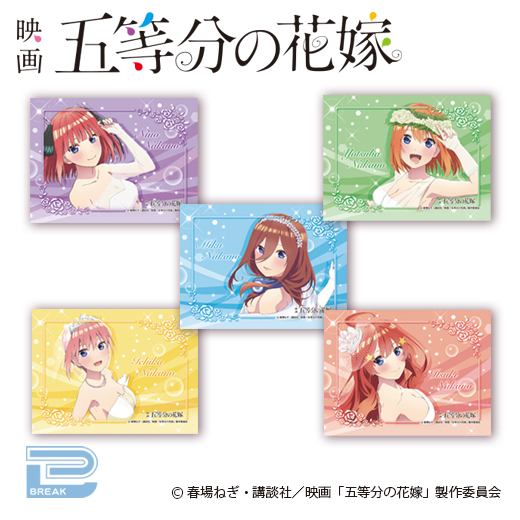 【五等分の花嫁】【セット配送】【五等分の花嫁】映画五等分の花嫁 キャンパスアートセット