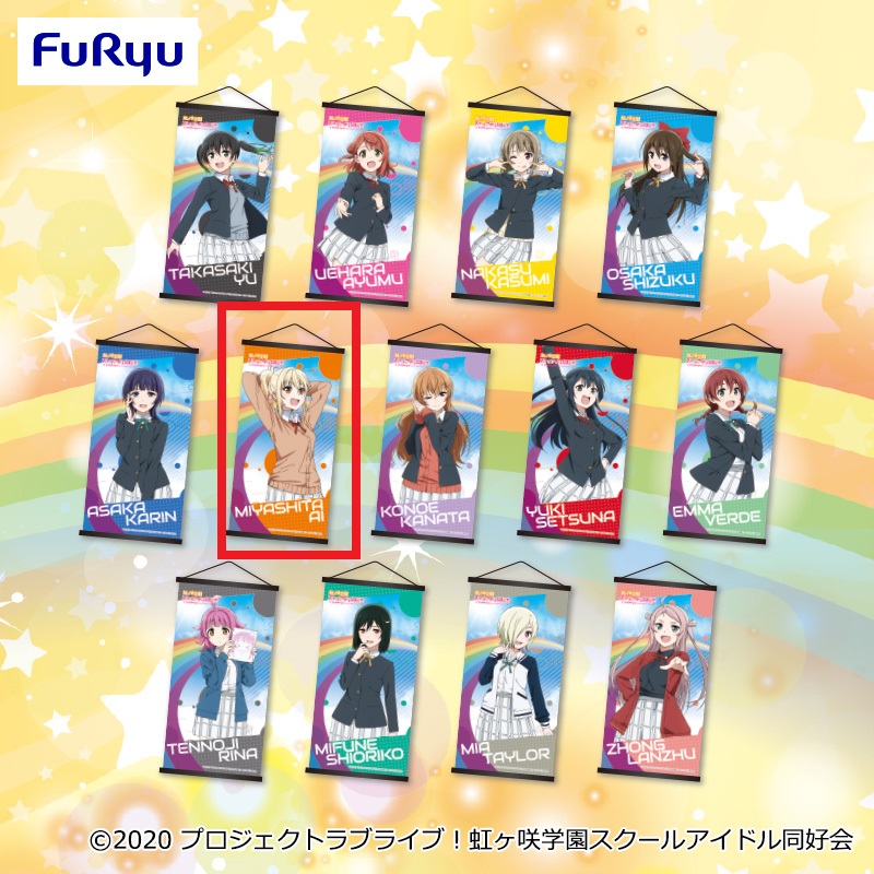 【ラブライブ】【F愛】ラブライブ！虹ヶ咲学園スクールアイドル同好会ミニタペストリー⑥