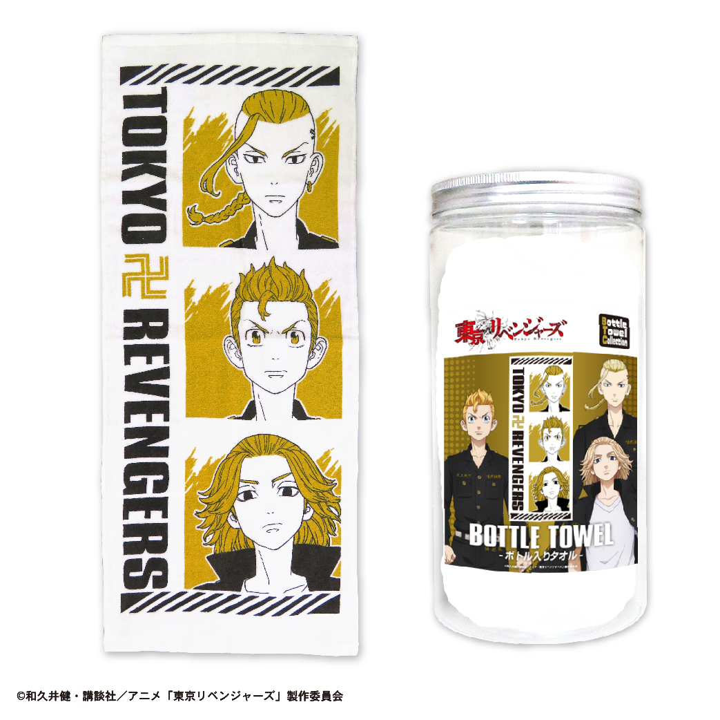【東京リベンジャーズ】【D柄イエロー】東京リベンジャーズ ボトル入りタオル