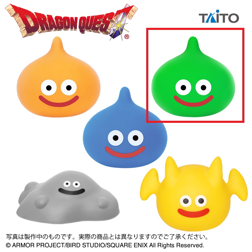 【ドラゴンクエスト】【セット配送】【Cライムスライム】ドラゴンクエスト　AM　ぷにゅぷにゅスライム　～ドラゴスライム登場編～