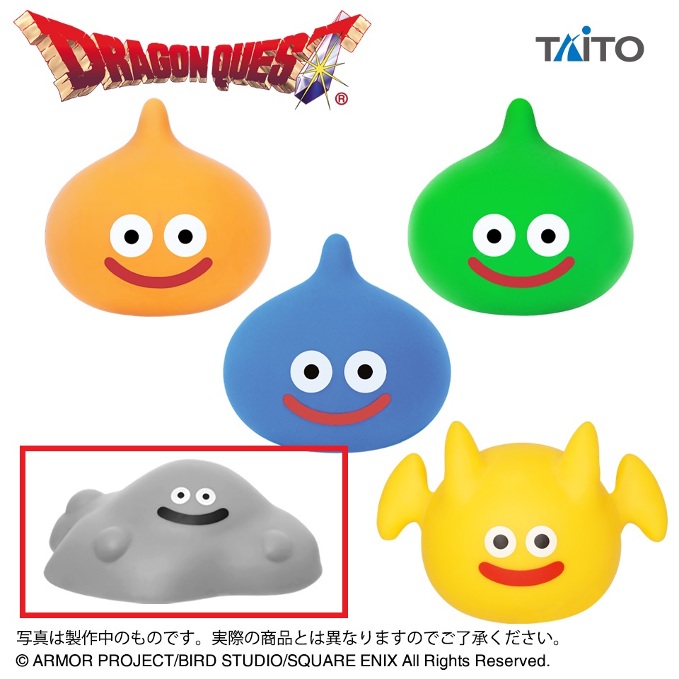 【ドラゴンクエスト】【セット配送】【Dはぐれメタル】ドラゴンクエスト　AM　ぷにゅぷにゅスライム　～ドラゴスライム登場編～