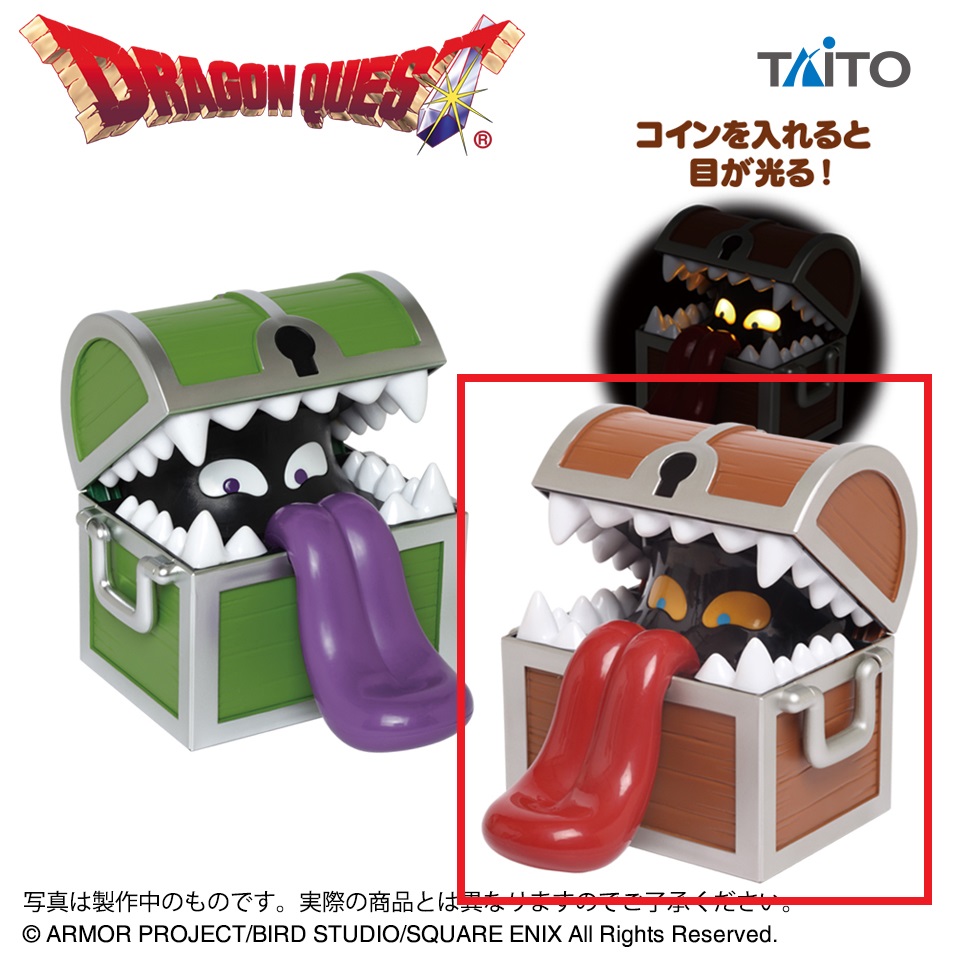 【ドラゴンクエスト】【Bひとくいばこ】ドラゴンクエスト　AM　光る貯金箱　ミミック＆ひとくいばこ
