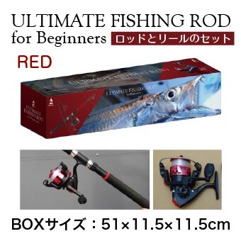 【A:RED】アルティメット フィッシング ロッド