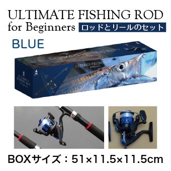 【B:BLUE】アルティメット フィッシング ロッド