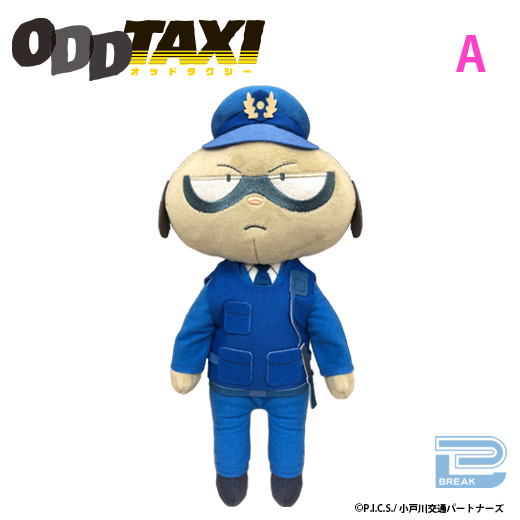 【A大門 兄】ODD TAXIオッドタクシーBIGぬいぐるみ(大門兄弟）