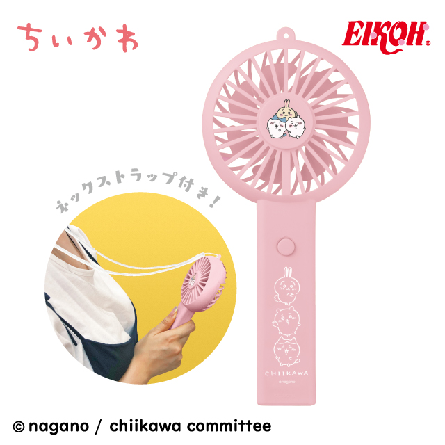 【ちいかわ】【ピンク】ちいかわ ハンディファン
