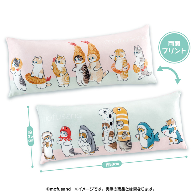 【雑貨】【mofusand】mofusand PCクッション