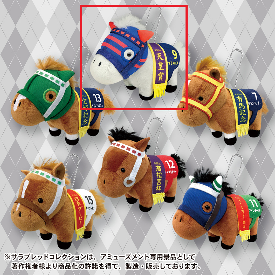 【ぬいぐるみ】【Bタマモクロス】サラブレッドコレクション マスコットBC4