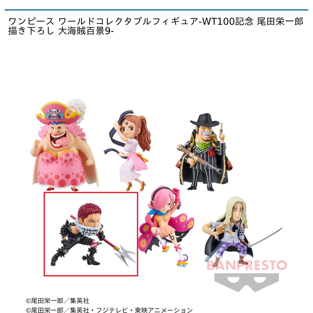【ワンピース】【Bシャーロット・カタクリ】ワンピース ワールドコレクタブルフィギュア-WT100記念 尾田栄一郎描き下ろし 大海賊百景9-