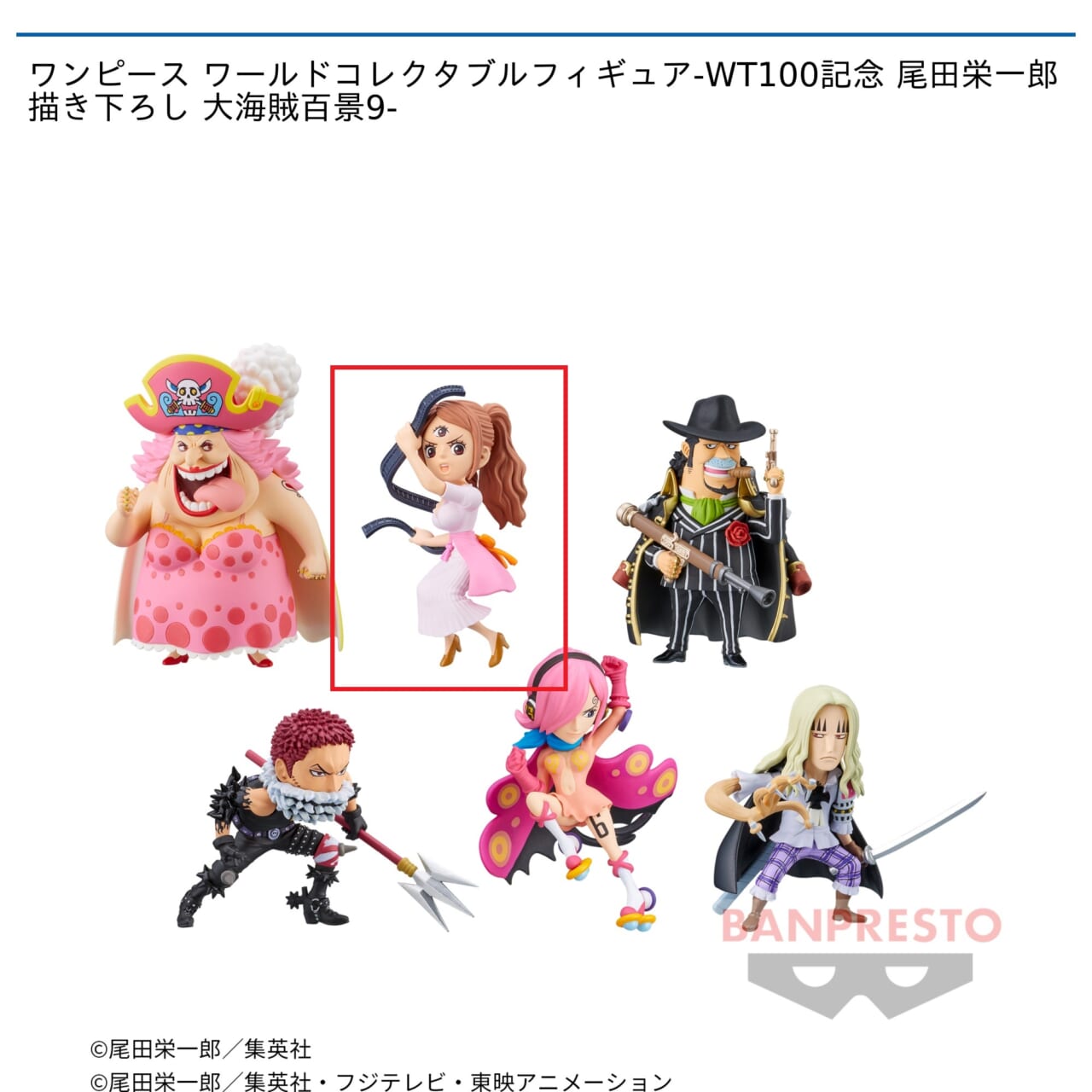 【ワンピース】【Cシャーロット・プリン】ワンピース ワールドコレクタブルフィギュア-WT100記念 尾田栄一郎描き下ろし 大海賊百景9-