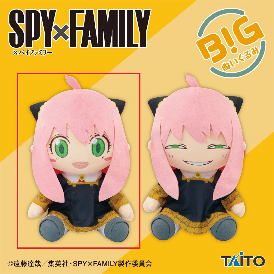【SPY×FAMILY】【A通常】SPY×FAMILY BIGぬいぐるみ アーニャ・フォージャー