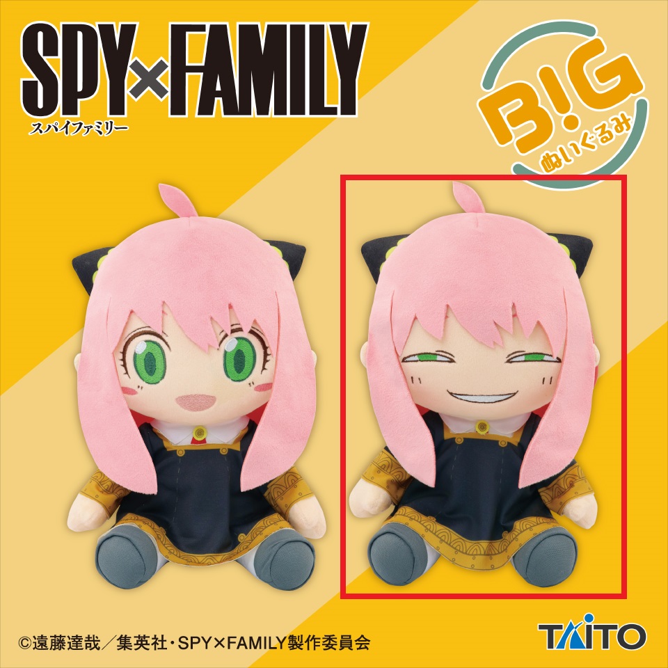 【SPY×FAMILY】【Bデフォルメ】SPY×FAMILY BIGぬいぐるみ アーニャ・フォージャー