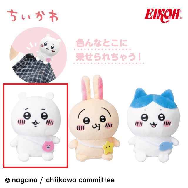 【ちいかわ】【Aちいかわ】ちいかわ ぴたれすと