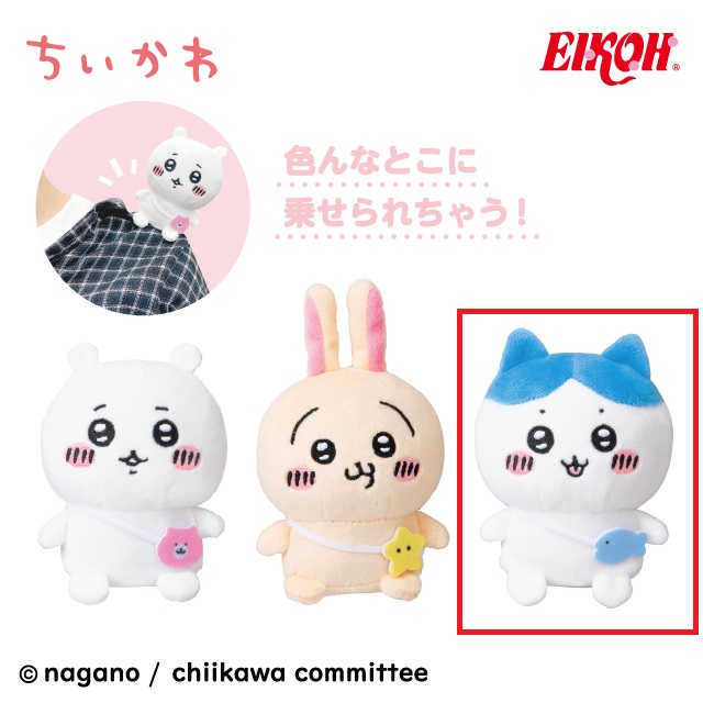 【ちいかわ】【Bハチワレ】ちいかわ ぴたれすと