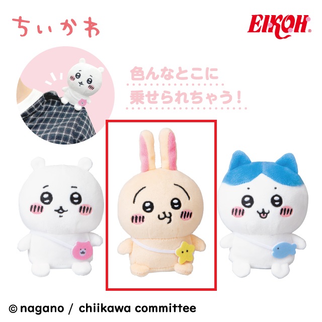 【ちいかわ】【Cうさぎ】ちいかわ ぴたれすと