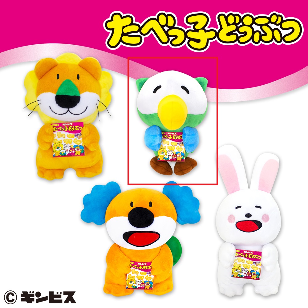 【たべっ子どうぶつ】【Bみみずく】たべっ子どうぶつ復刻版ぬいぐるみ