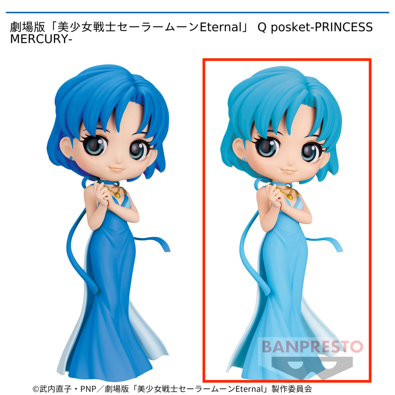 【セーラームーン】【Bプリンセス・マーキュリー】劇場版「美少女戦士セーラームーンEternal」 Q posket-PRINCESS MERCURY-