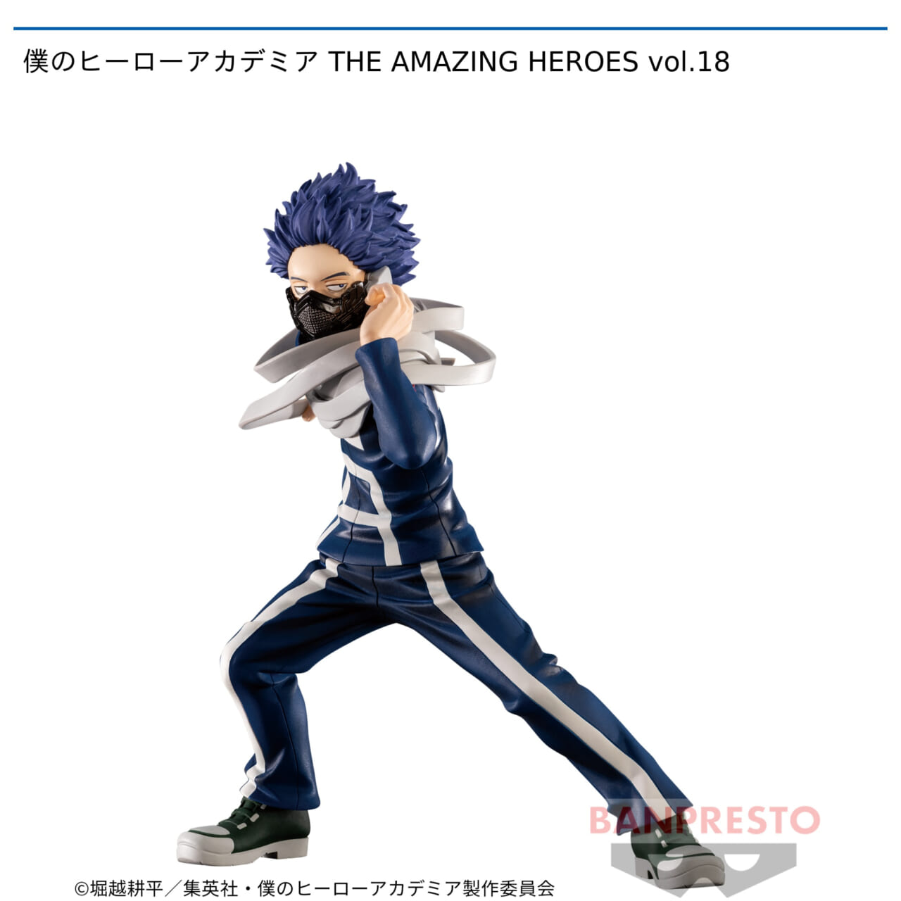 【僕のヒーローアカデミア】【心操人使】僕のヒーローアカデミア THE AMAZING HEROES vol.18