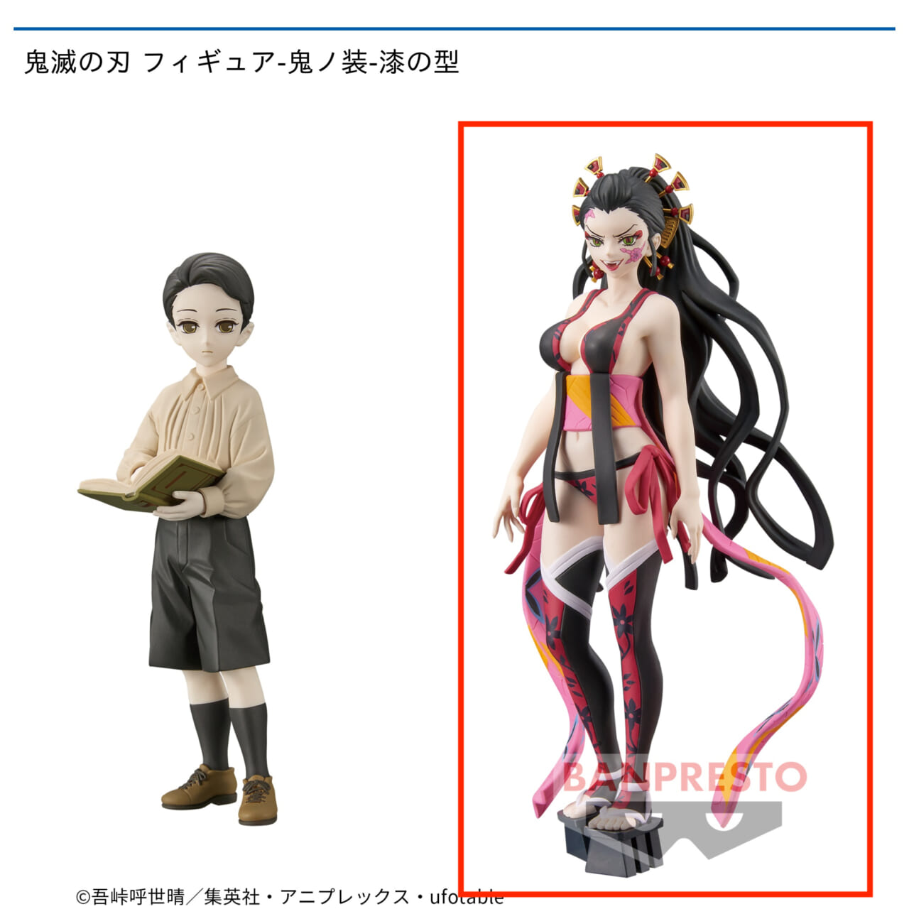 【鬼滅の刃】【B堕姫】鬼滅の刃 フィギュア-鬼ノ装-漆の型