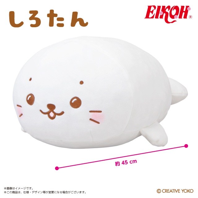 【しろたん】【セット配送】【しろたん(わくわく)】しろたん もちもちぬいぐるみGJ