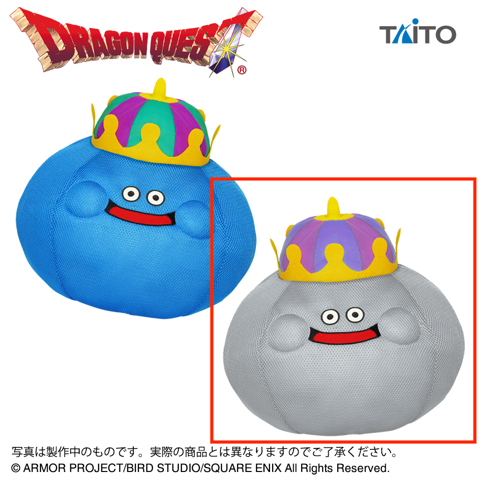 【ドラゴンクエスト】【セット配送】【Bメタルキング】ドラゴンクエスト AM おおきなメッシュタイプぬいぐるみ キングスライム＆メタルキング