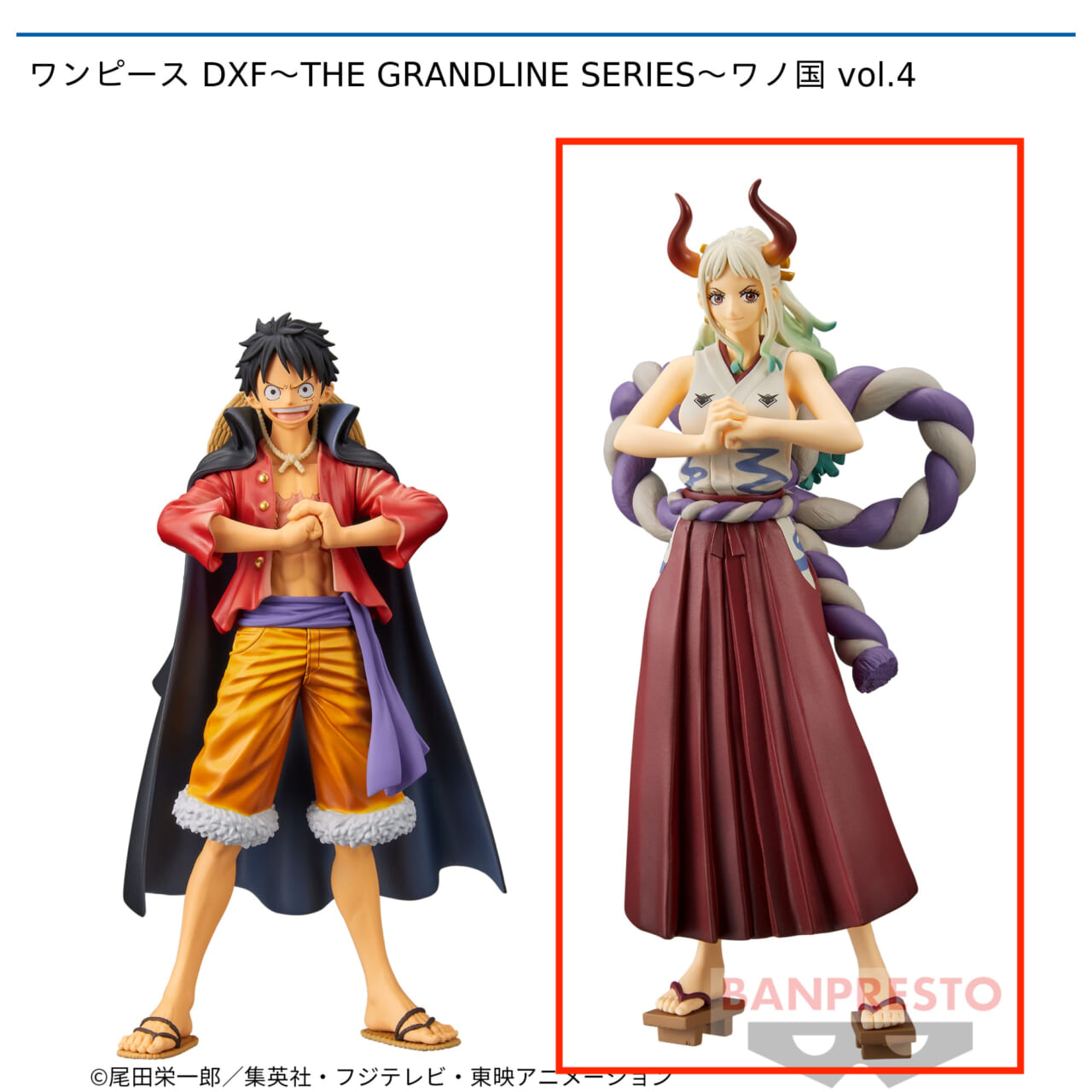 【ワンピース】【Bヤマト】ワンピース DXF～THE GRANDLINE SERIES～ワノ国 vol.4