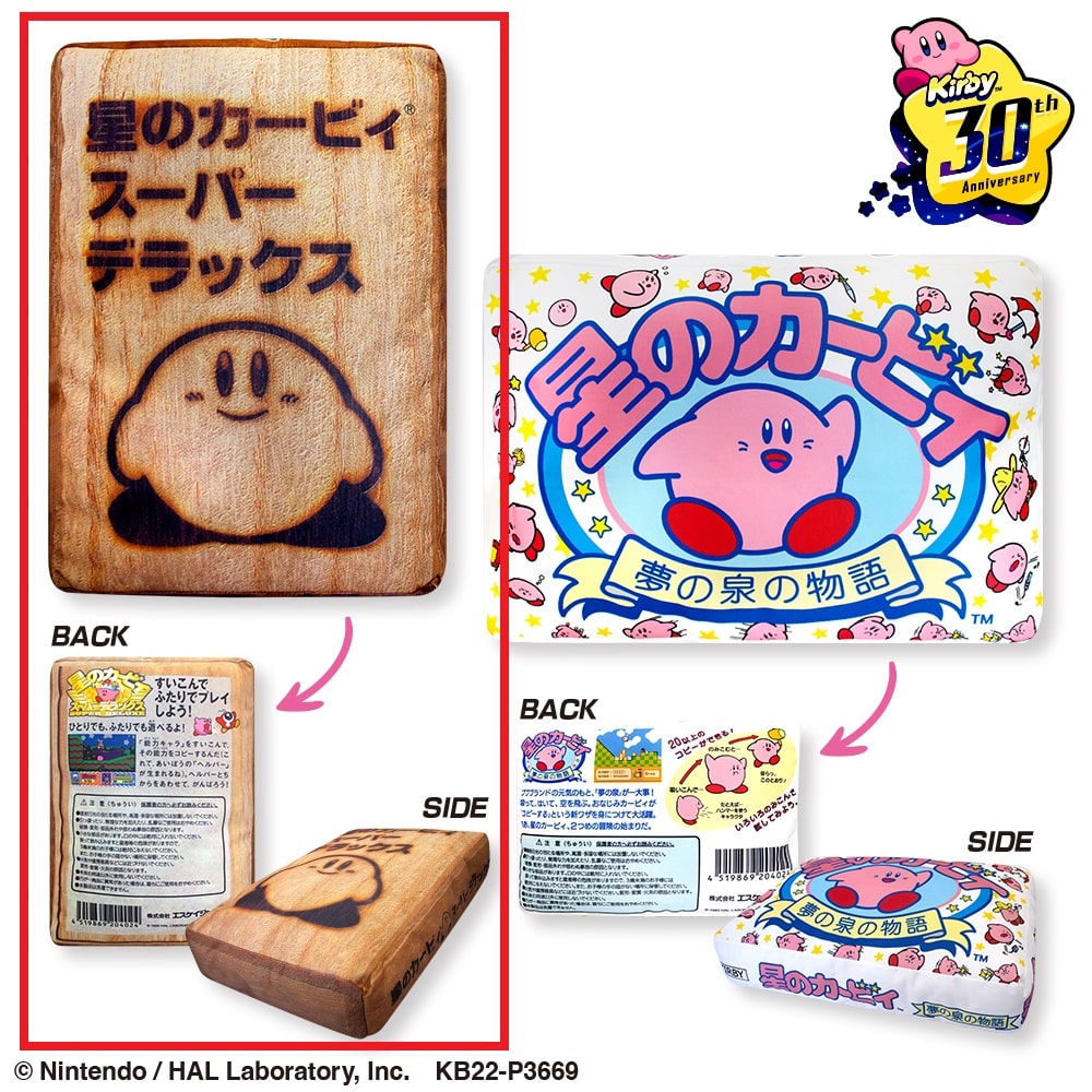 【星のカービィ】【Aスーパーデラックス】星のカービィ 30thゲームパッケージクッション