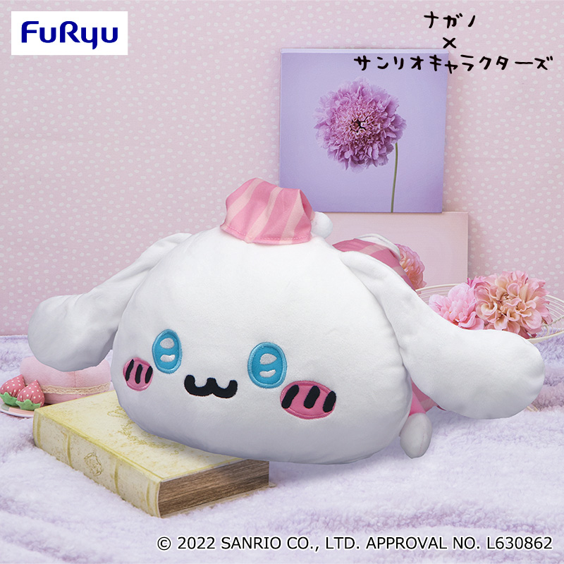 【サンリオ】【セット配送】【シナモロール】ナガノ×サンリオキャラクターズ いっしょにねんねBIGぬいぐるみ～シナモロール～