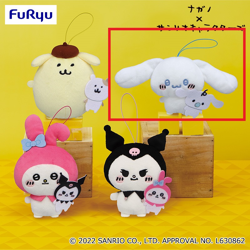 【サンリオ】【セット配送】【Bシナモロール】ナガノ×サンリオキャラクターズ おともだちと一緒マスコット