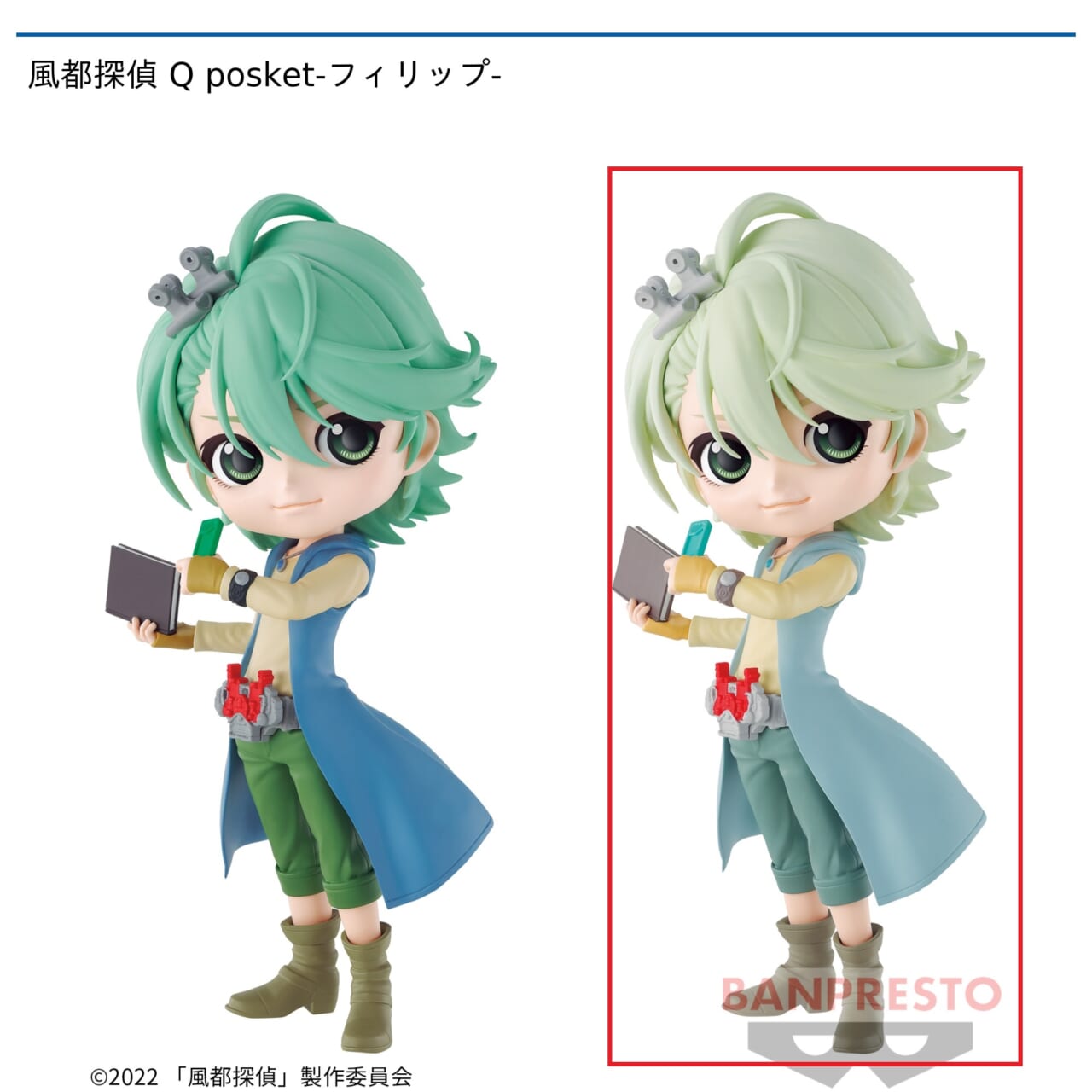 【仮面ライダー】【Bフィリップ】風都探偵 Q posket-フィリップ-