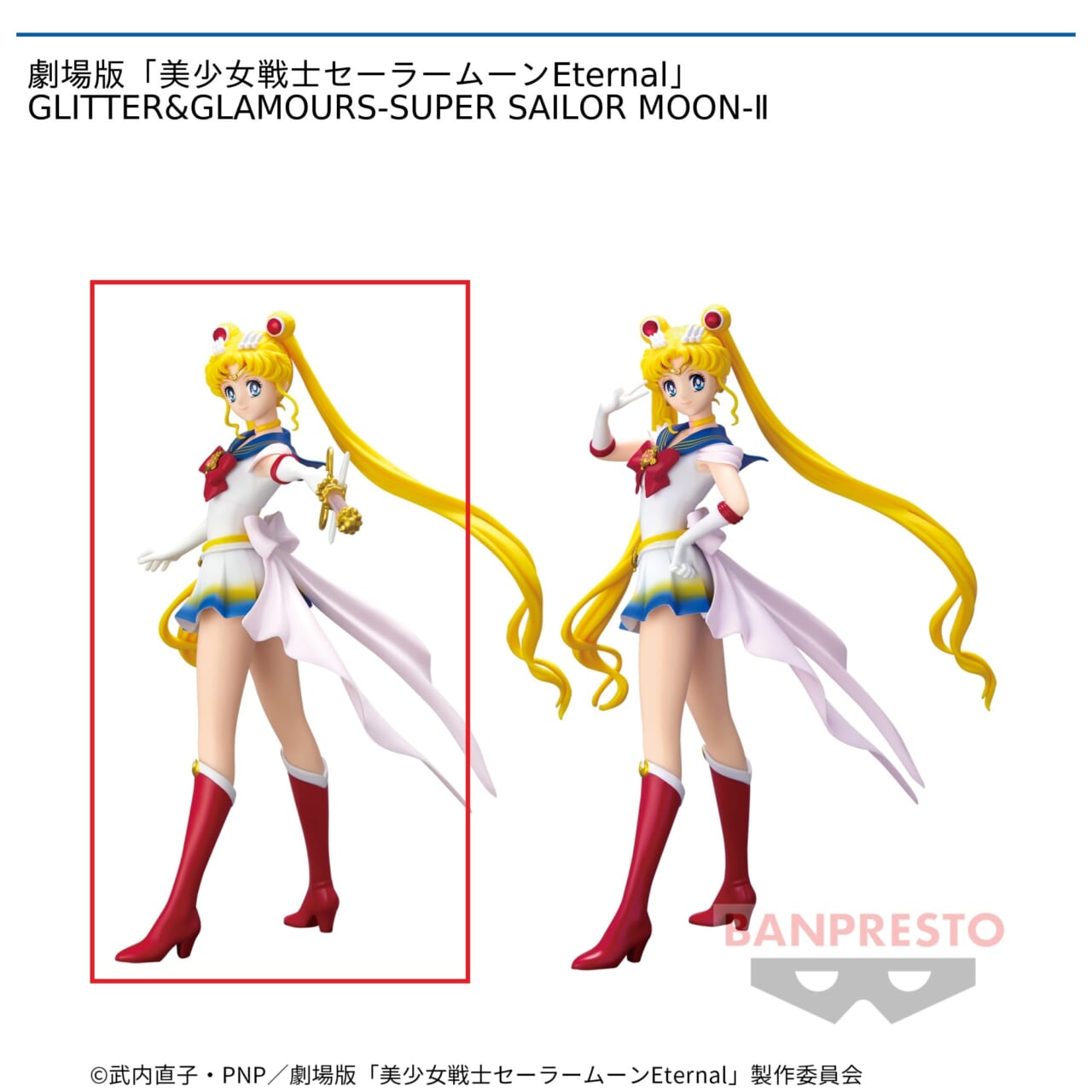 【セーラームーン】【Aスーパーセーラームーン】劇場版「美少女戦士セーラームーンEternal」 GLITTER&GLAMOURS-SUPER SAILOR MOON-Ⅱ