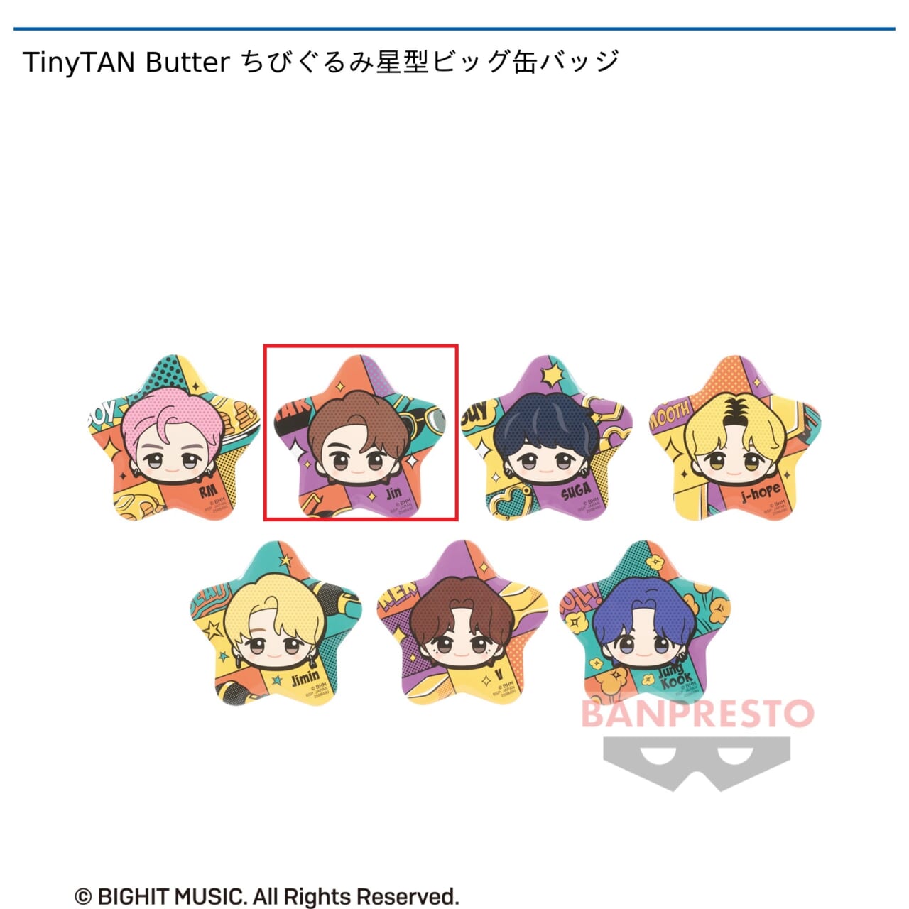 【TinyTAN】【B:Jin】TinyTAN Butter ちびぐるみ星型ビッグ缶バッジ