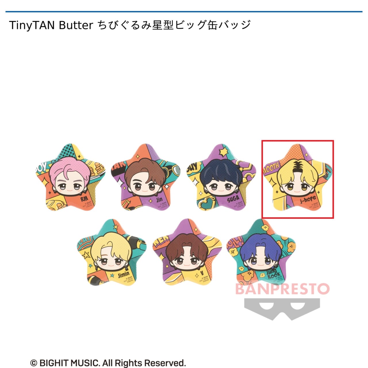 【TinyTAN】【D:j-hope】TinyTAN Butter ちびぐるみ星型ビッグ缶バッジ