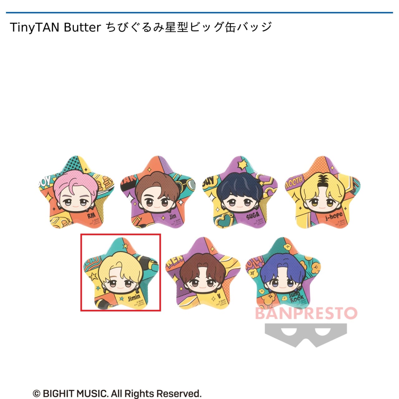 【TinyTAN】【E:Jimin】TinyTAN Butter ちびぐるみ星型ビッグ缶バッジ