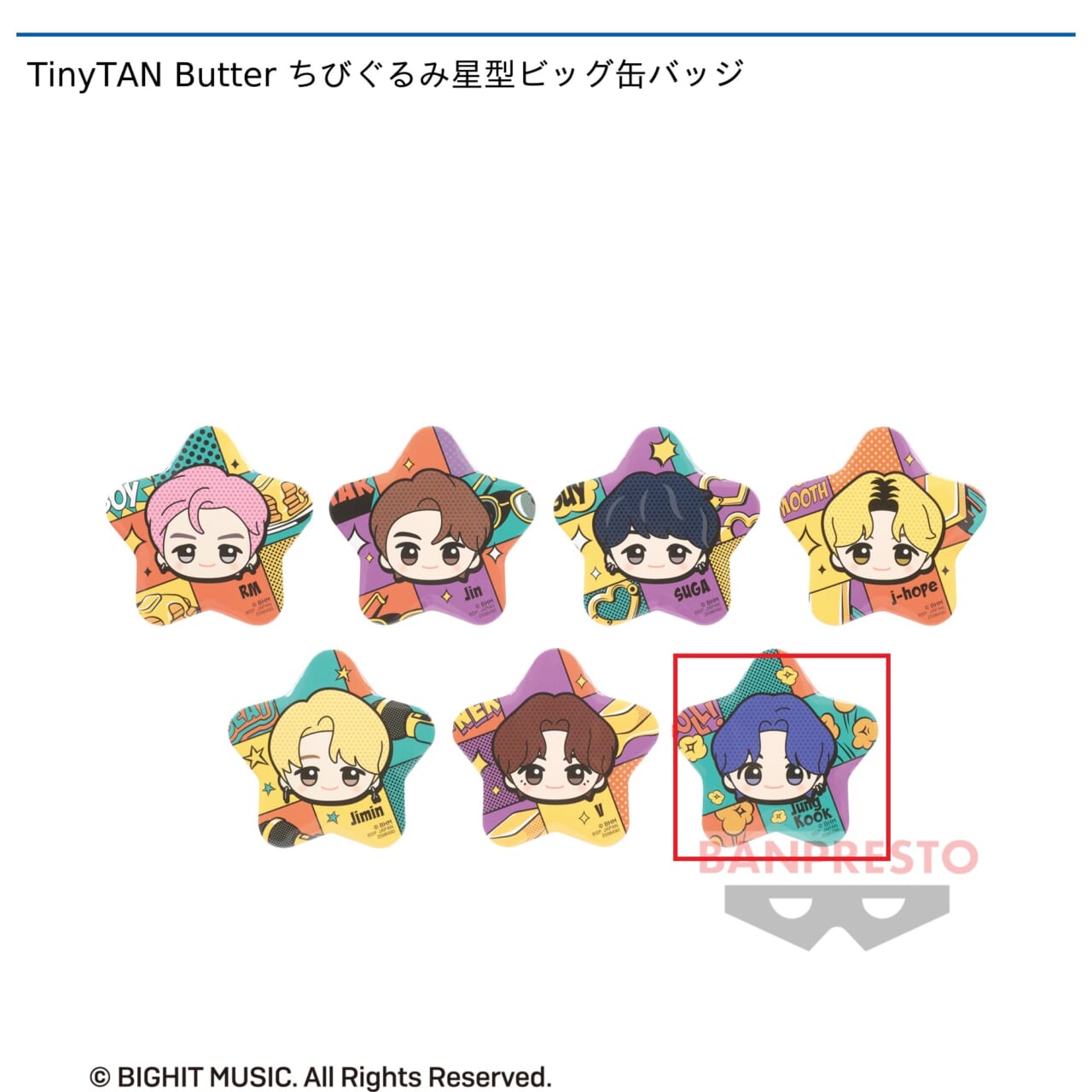 【TinyTAN】【G:Jung Kook】TinyTAN Butter ちびぐるみ星型ビッグ缶バッジ