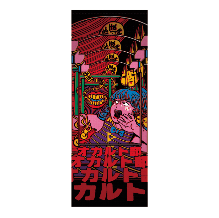 【オカルト部】原田ちあき×オカルト部 フェイスタオル