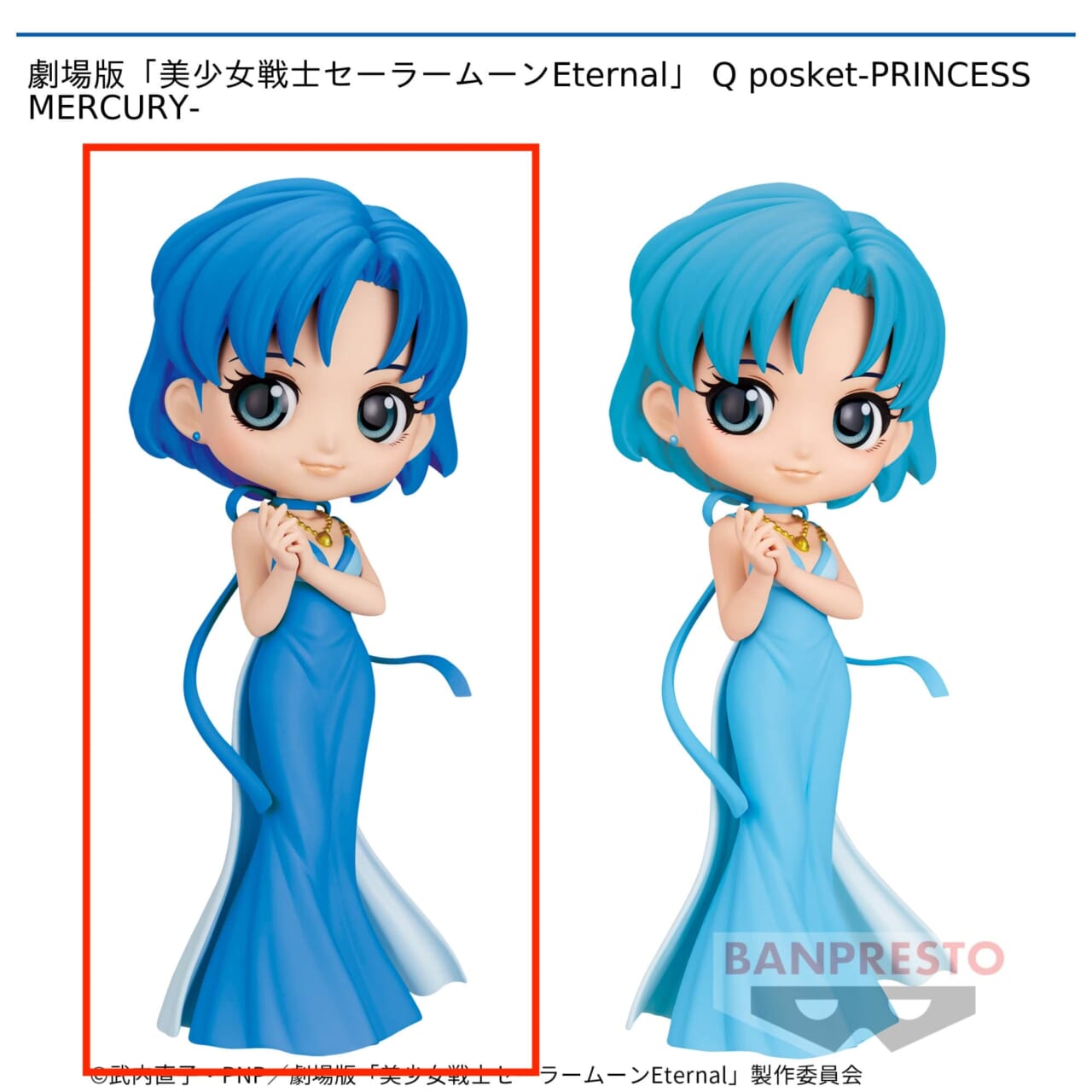 【セーラームーン】【Aプリンセス・マーキュリー】劇場版「美少女戦士セーラームーンEternal」 Q posket-PRINCESS MERCURY-