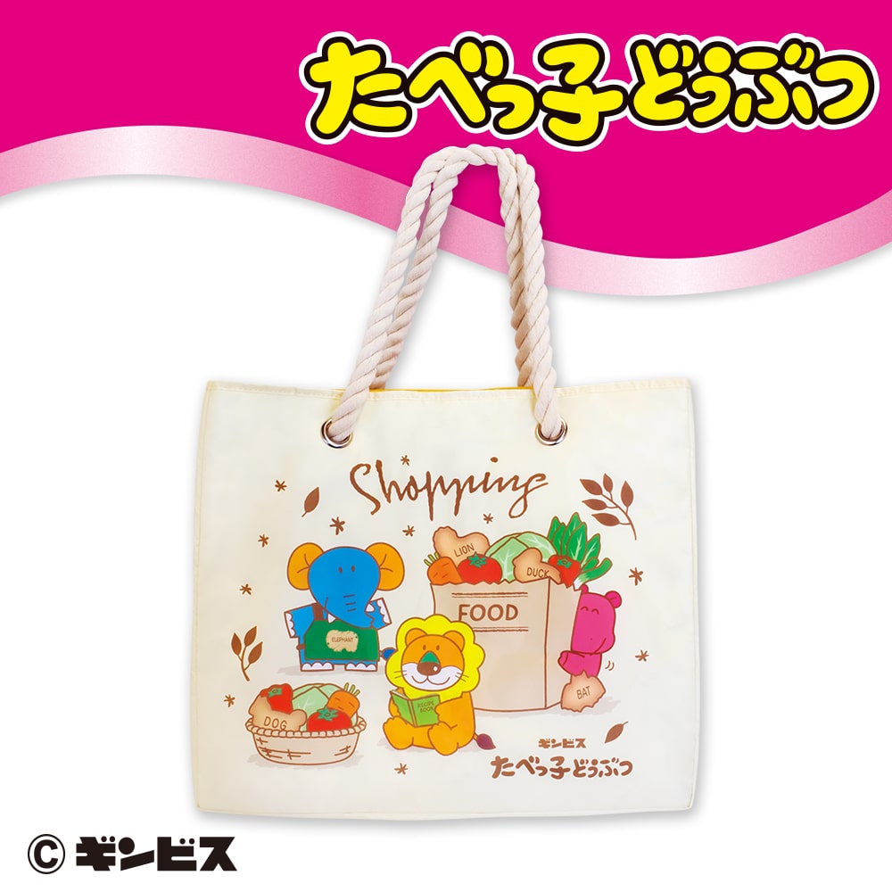 【たべっ子どうぶつ】【たべっ子どうぶつ】たべっ子どうぶつ 保冷付きロープバッグ