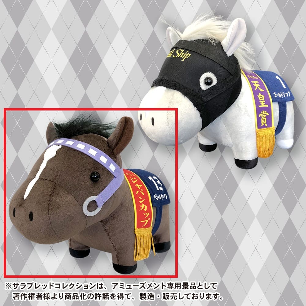 【サラブレッドコレクション】【Aスペシャルウィーク】サラブレッドコレクションGBぬいぐるみ(スペシャルウィーク・ゴールドシップ)